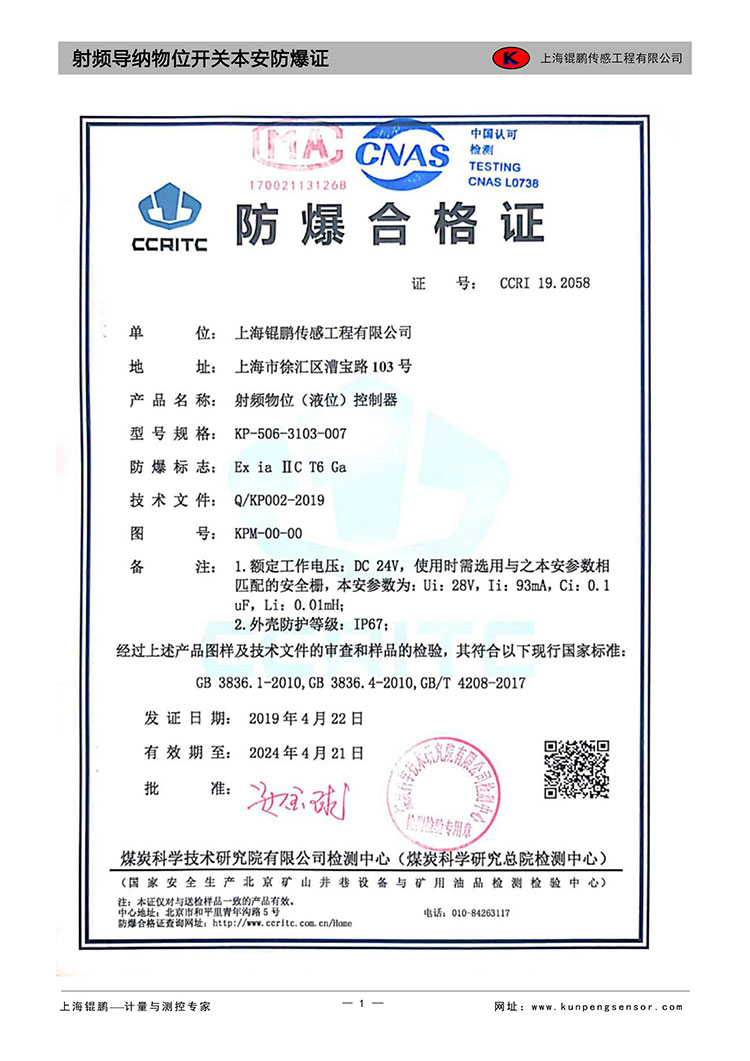 射頻導(dǎo)納式物位開關(guān)圖片